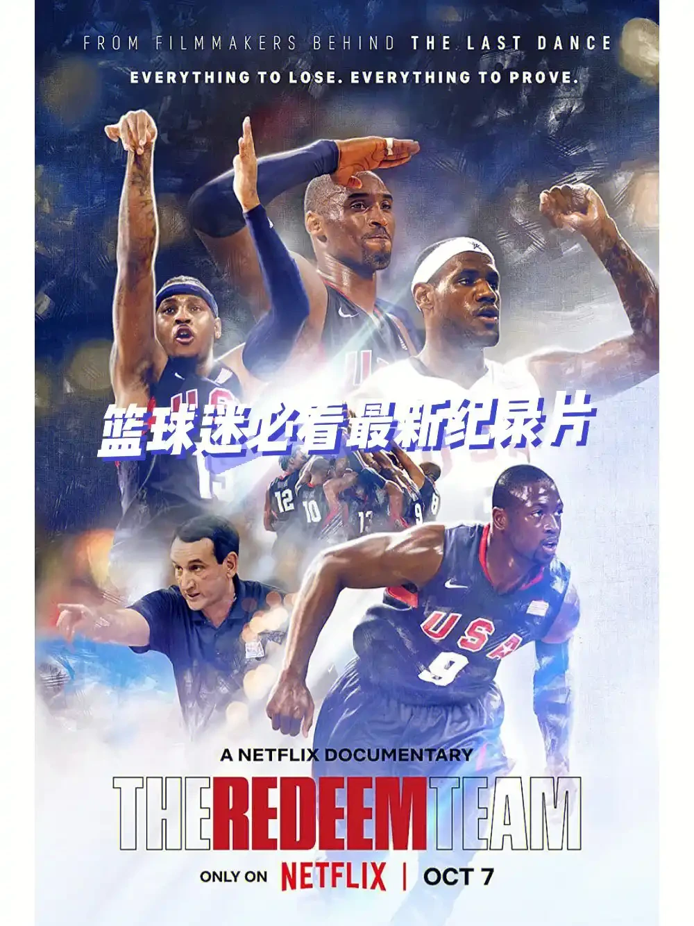 为什么篮球教练的经验对球员发展至关重要_2